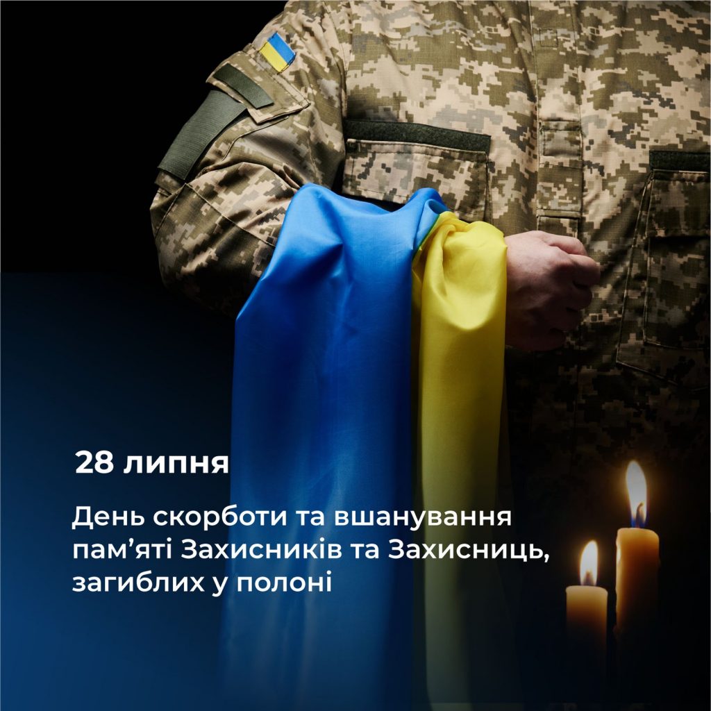 28 липня – День вшанування пам'яті захисників, які загинули в полоні: дата, що нагадує про ціну свободи - фото 4