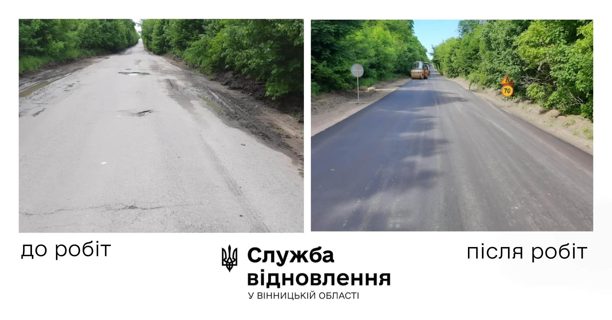 На Вінниччині завершили ремонт ділянки дороги, яка веде до Молдови - фото 2
