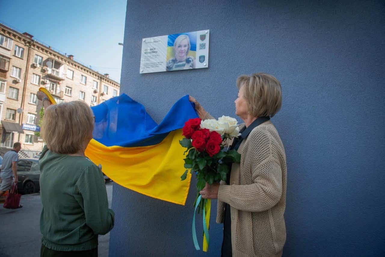 У центрі Києва відкрили меморіальну дошку бойовій медикині Наталії Фраушер