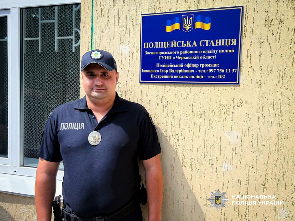 Нову поліцейську станцію відкрили у Черкаській області