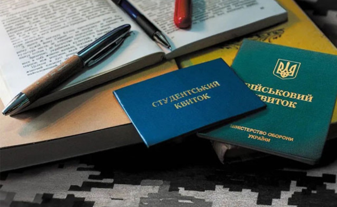 Відстрочка від мобілізації для студентів у 2026 році: вікові межі, довідки з ЄДЕБО та всі умови