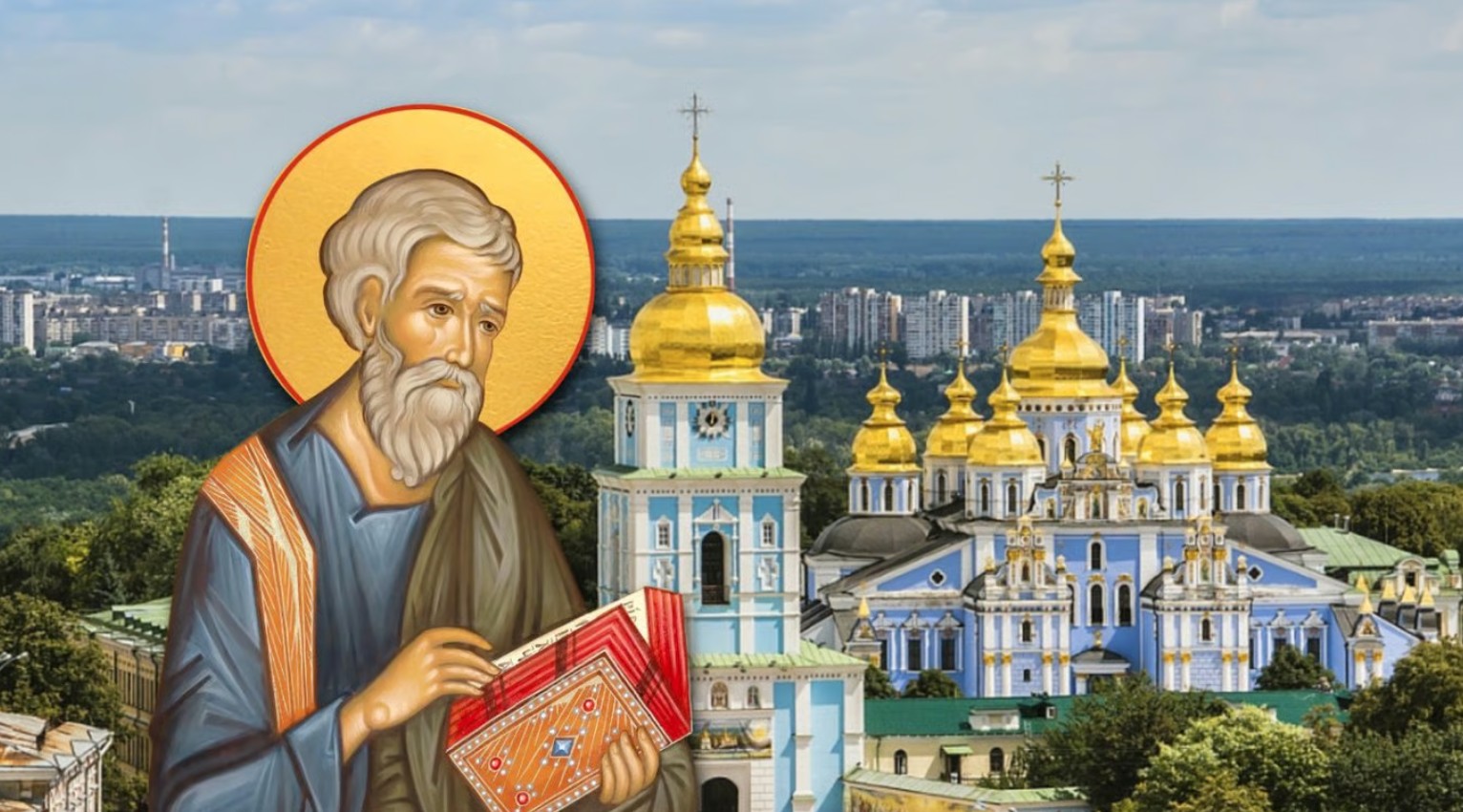 9 серпня 2026 року - яке сьогодні церковне свято та чому Церква згадує апостола Матфія