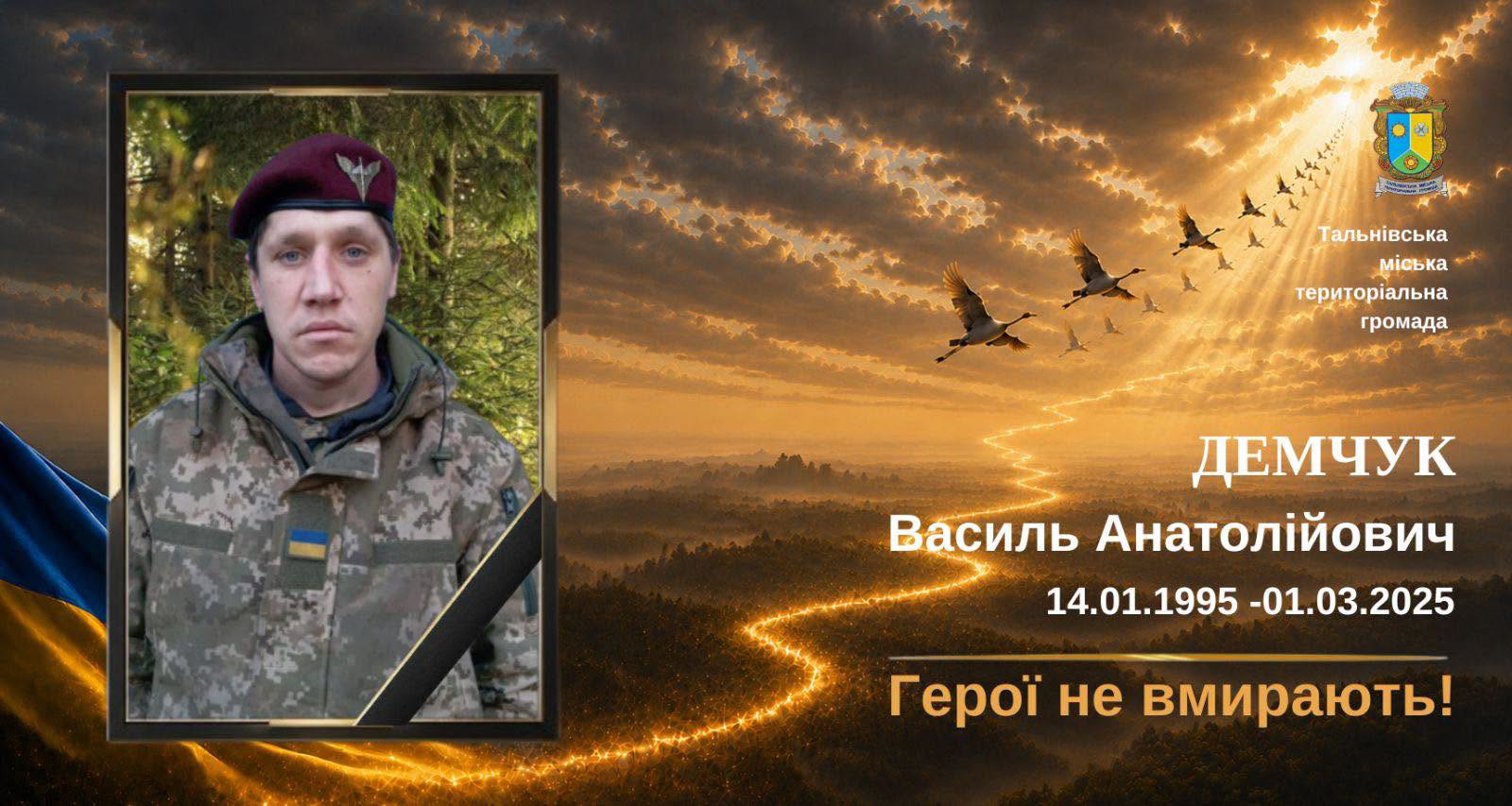 На похороні несли весільне гільце і коровай: молодого снайпера поховали у Черкаській області