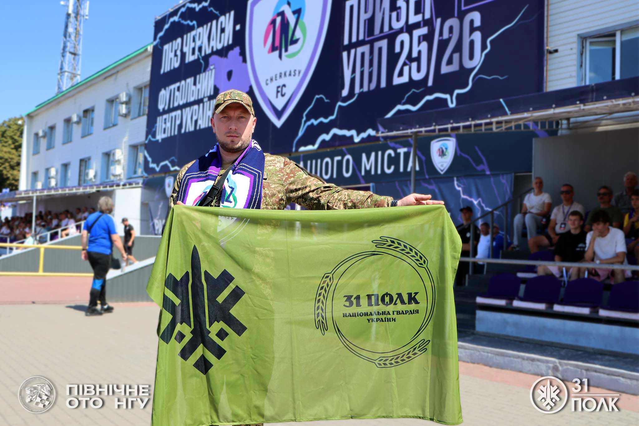 Удар за брата та побратимів: поранений захисник відкрив футбольний матч у Черкасах