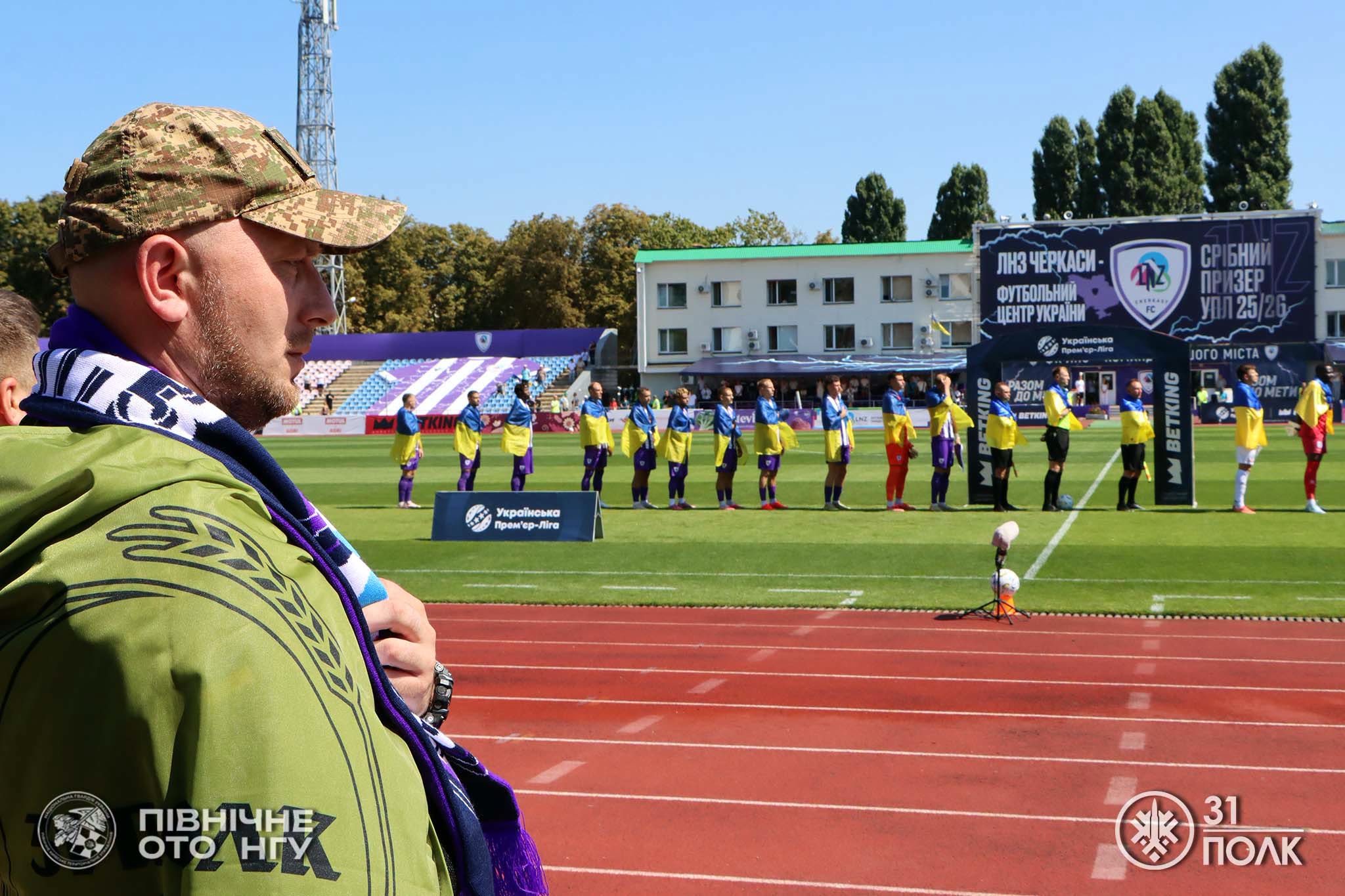 Удар за брата та побратимів: поранений захисник відкрив футбольний матч у Черкасах - фото 2