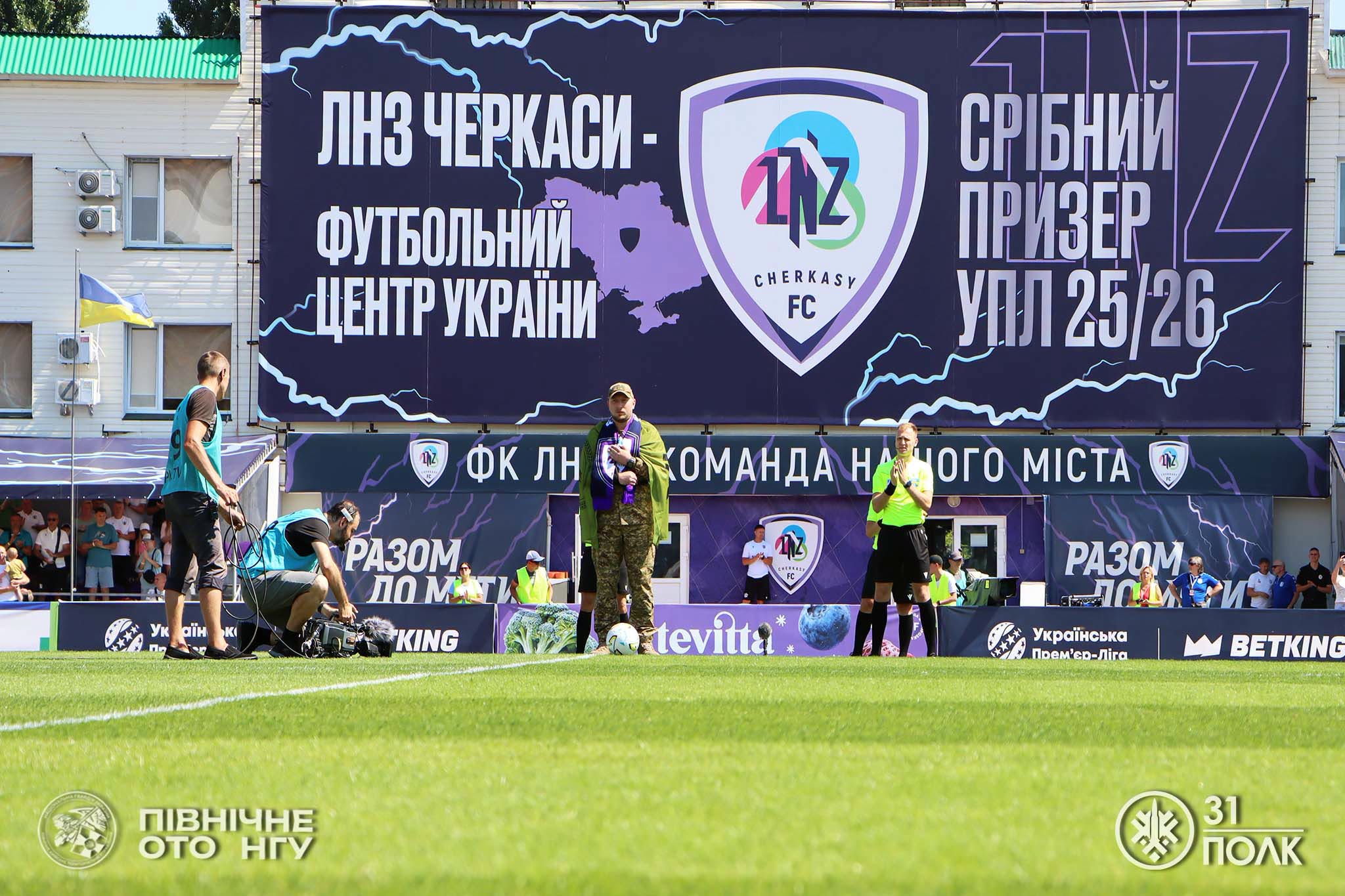 Удар за брата та побратимів: поранений захисник відкрив футбольний матч у Черкасах - фото 4