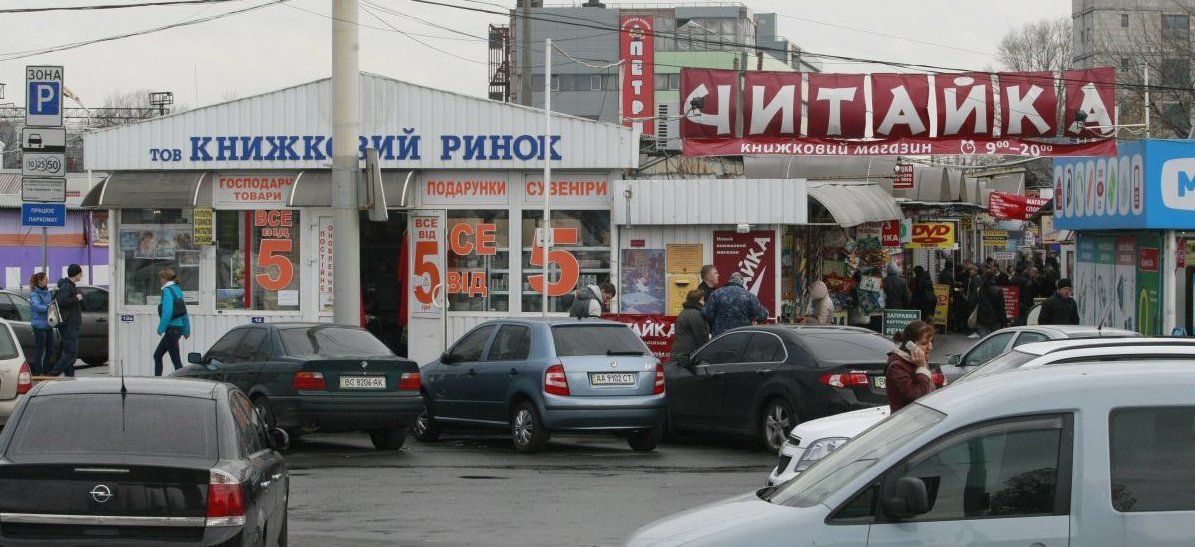 «Петрівка»: від легендарного книжкового ринку 1990-х до знищення російською ракетою — історія місця, яке пам’ятає весь Київ