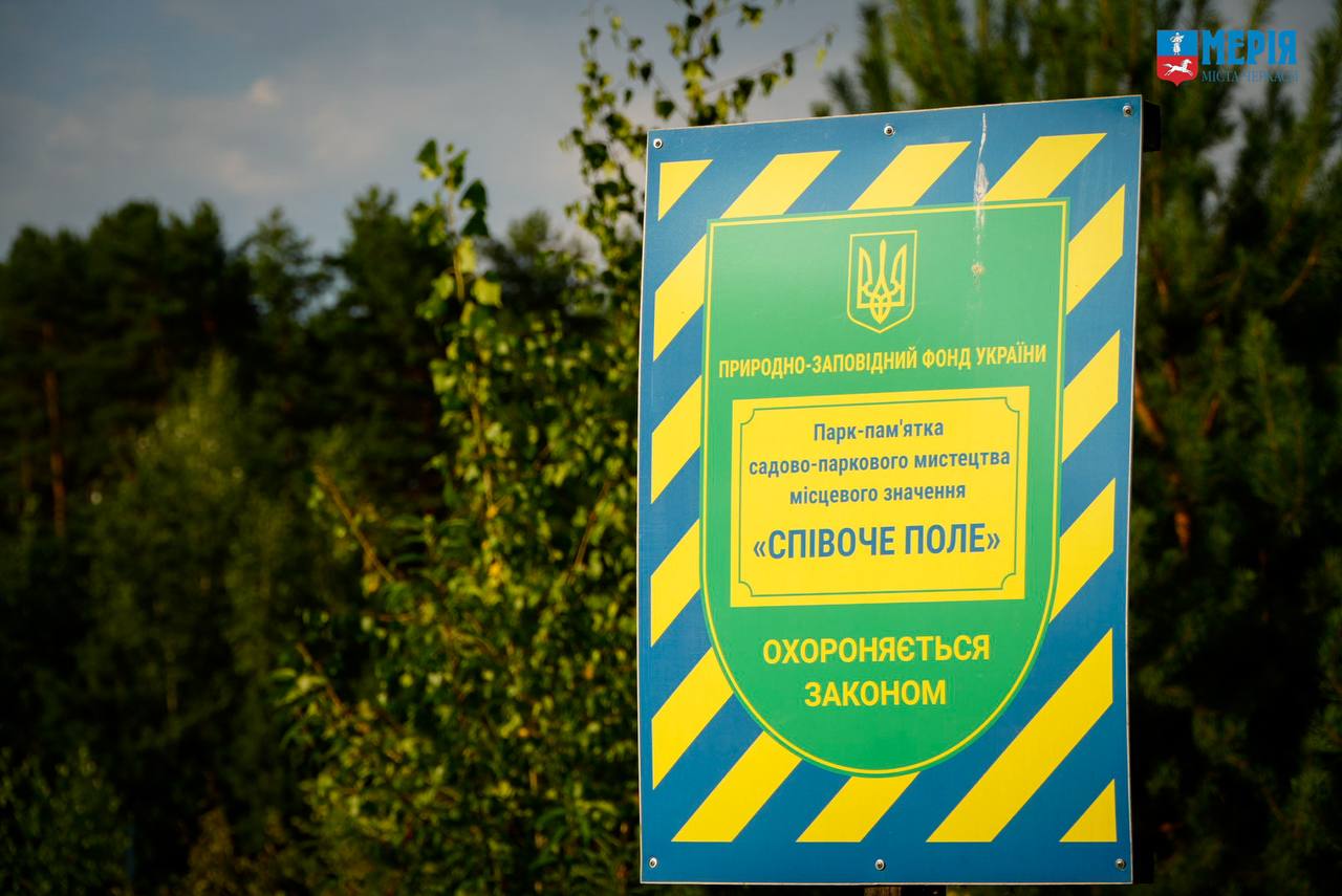 У Черкасах люди протестували проти забудови біля «Співочого поля» - фото 2