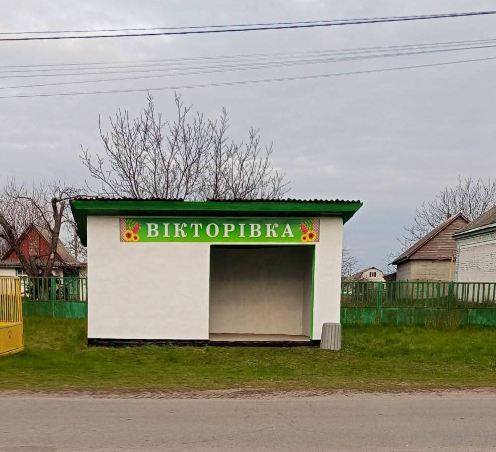 На Черкащині розмалювали зупинку в селі, жителям якого не подобається його назва