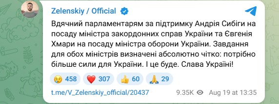 Депутати призначили міністрами Андрія Сибігу та Євгенія Хмару