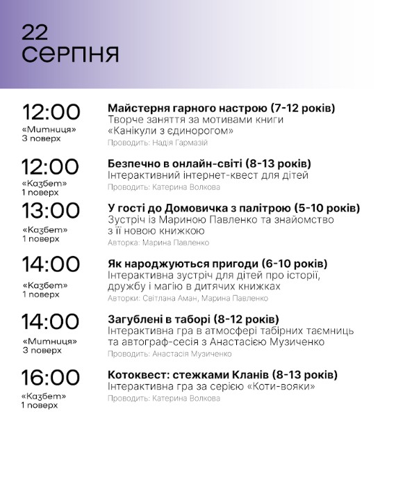 У Черкасах відбудеться книжковий фестиваль «Змістовно». Програма заходу - фото 2