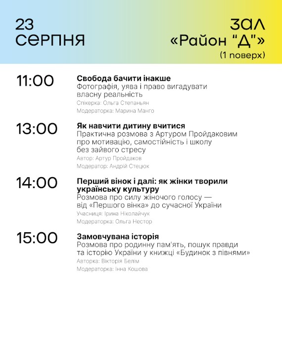 У Черкасах відбудеться книжковий фестиваль «Змістовно». Програма заходу - фото 11