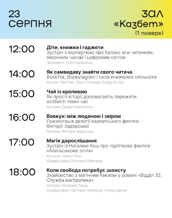 У Черкасах відбудеться книжковий фестиваль «Змістовно». Програма заходу - фото 13