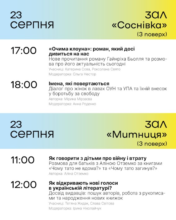 У Черкасах відбудеться книжковий фестиваль «Змістовно». Програма заходу - фото 15
