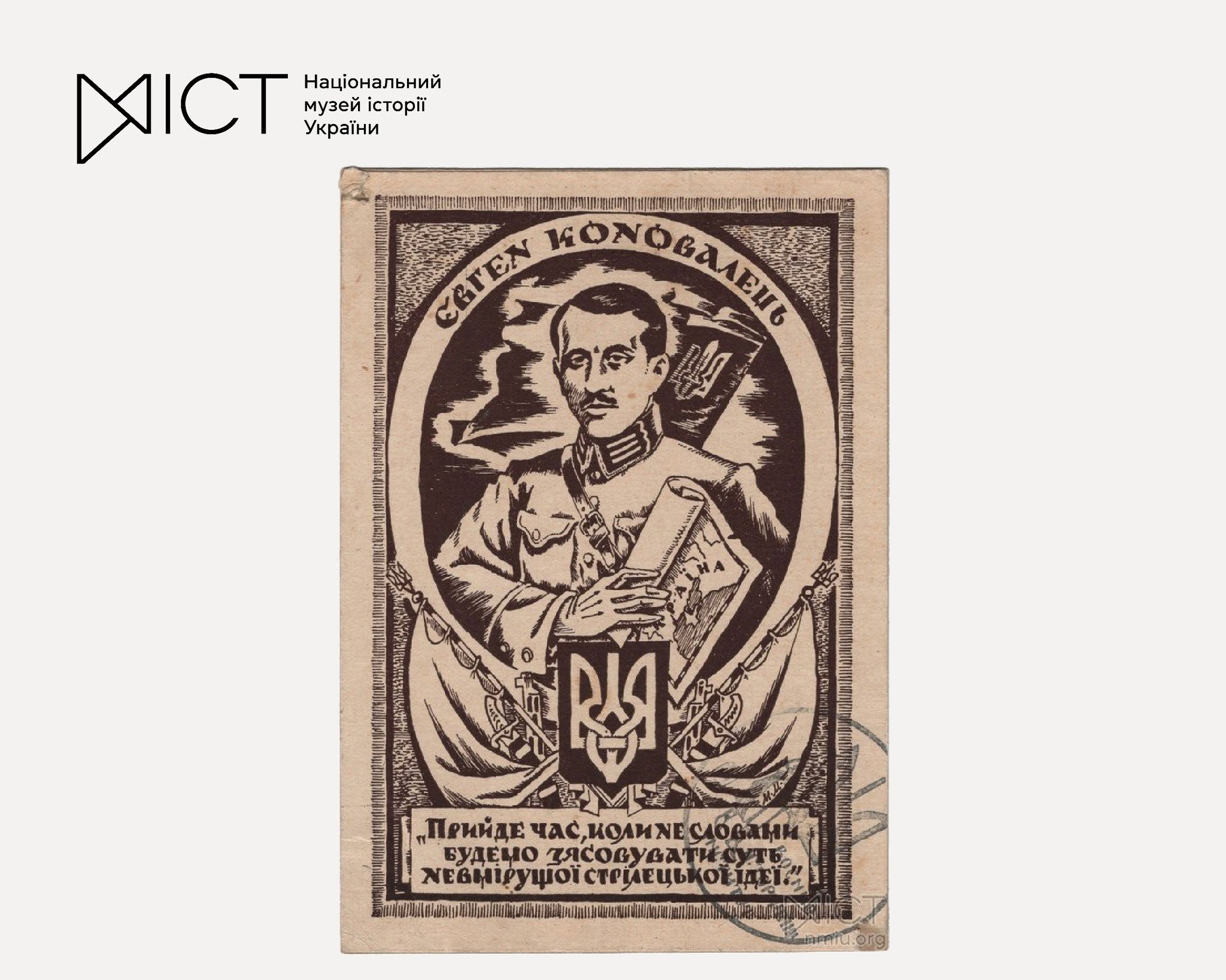 Годинник, який був на руці Євгена Коновальця під час його загибелі, зберігають у музеї Києва - фото 3