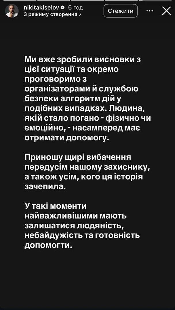На концерті Нікіти Кісельова охорона грубо повелася з ветераном - фото 4