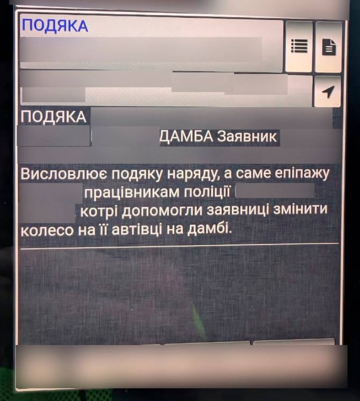 На черкаській дамбі патрульні допомогли водійці замінити колесо - фото 2