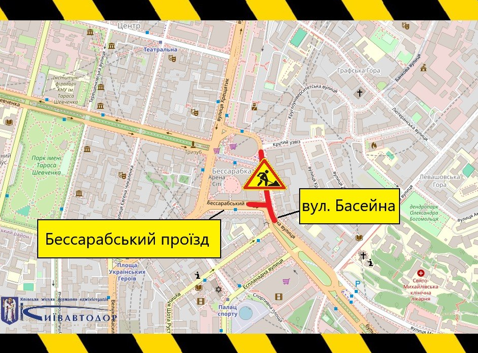Із 28 серпня до 5 жовтня у столиці частково обмежуватимуть рух вулицею Басейною та Бессарабським проїздом