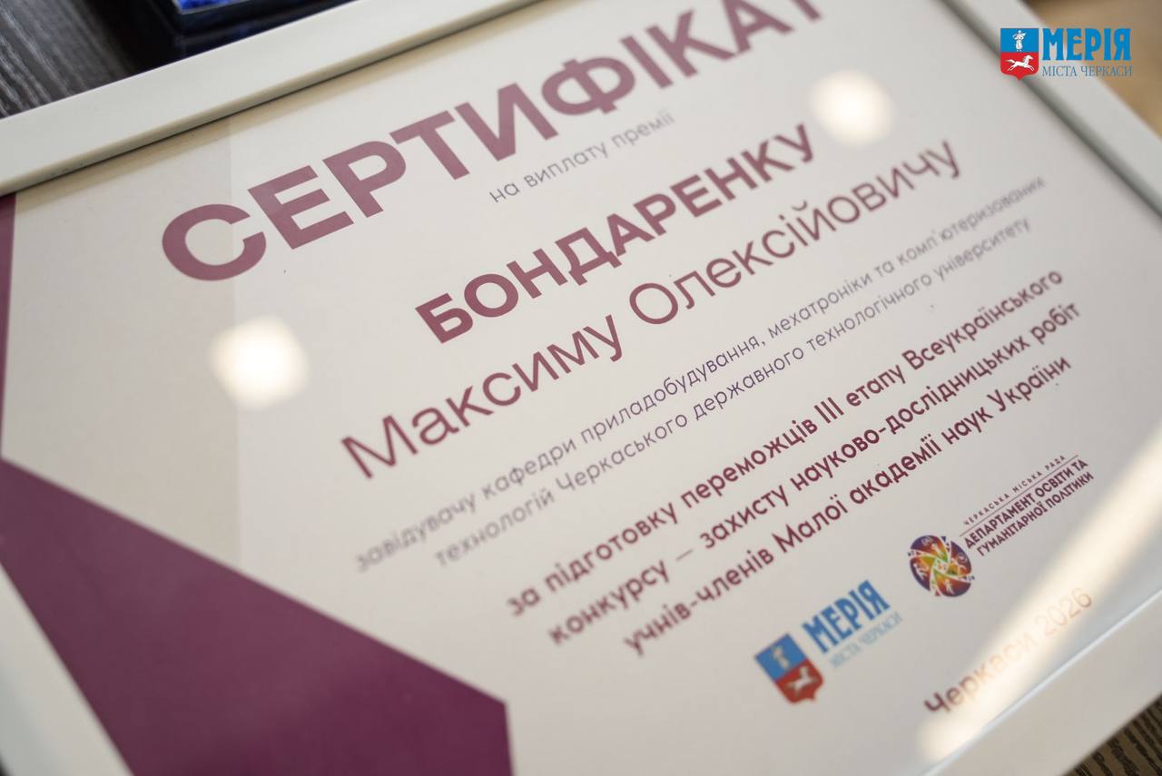 Нагороди вручили освітянам у Черкасах - фото 4