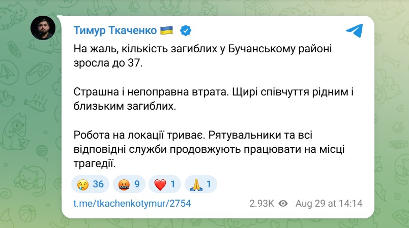 37 людей загинули внаслідок детонації після прильоту по підприємству на Київщині