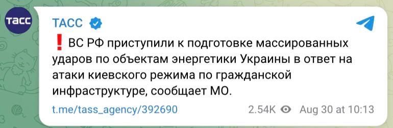 Росіяни анонсували серію ударів по українській енергетиці