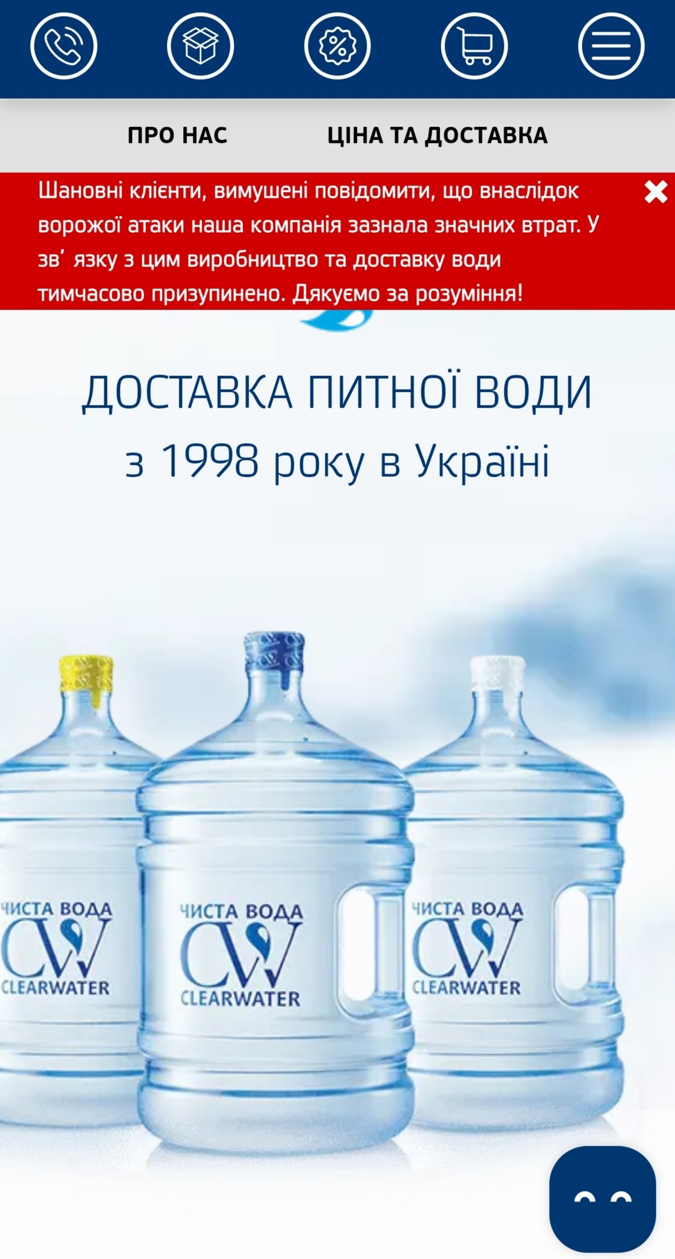 Компанія «Чиста вода» з села Мила тимчасово припинила роботу