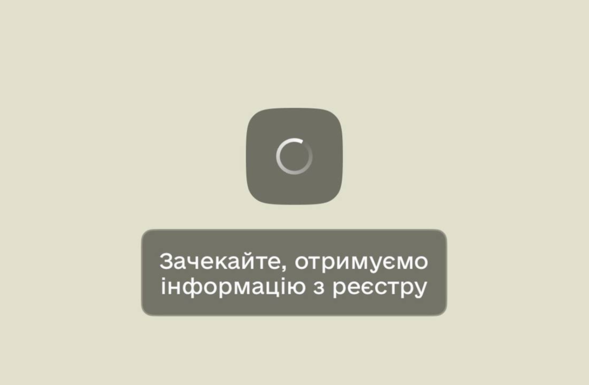 Збій в роботі «Резерв+»: причини