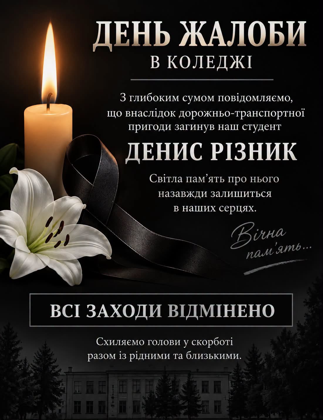 Студент Денис Різник загинув у ДТП на Черкащині. Подробиці