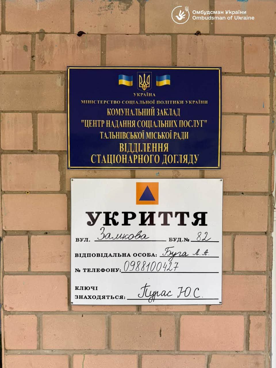 Пролежні і одна мочалка на всіх – порушення виявили у «Центрі надання соціальних послуг» на Черкащині