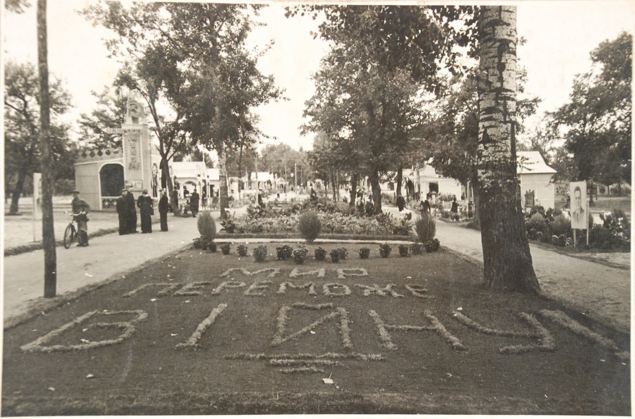 Показали рідкісні фото, як черкасці відпочивали у вихідні у 1950-1960-х роках