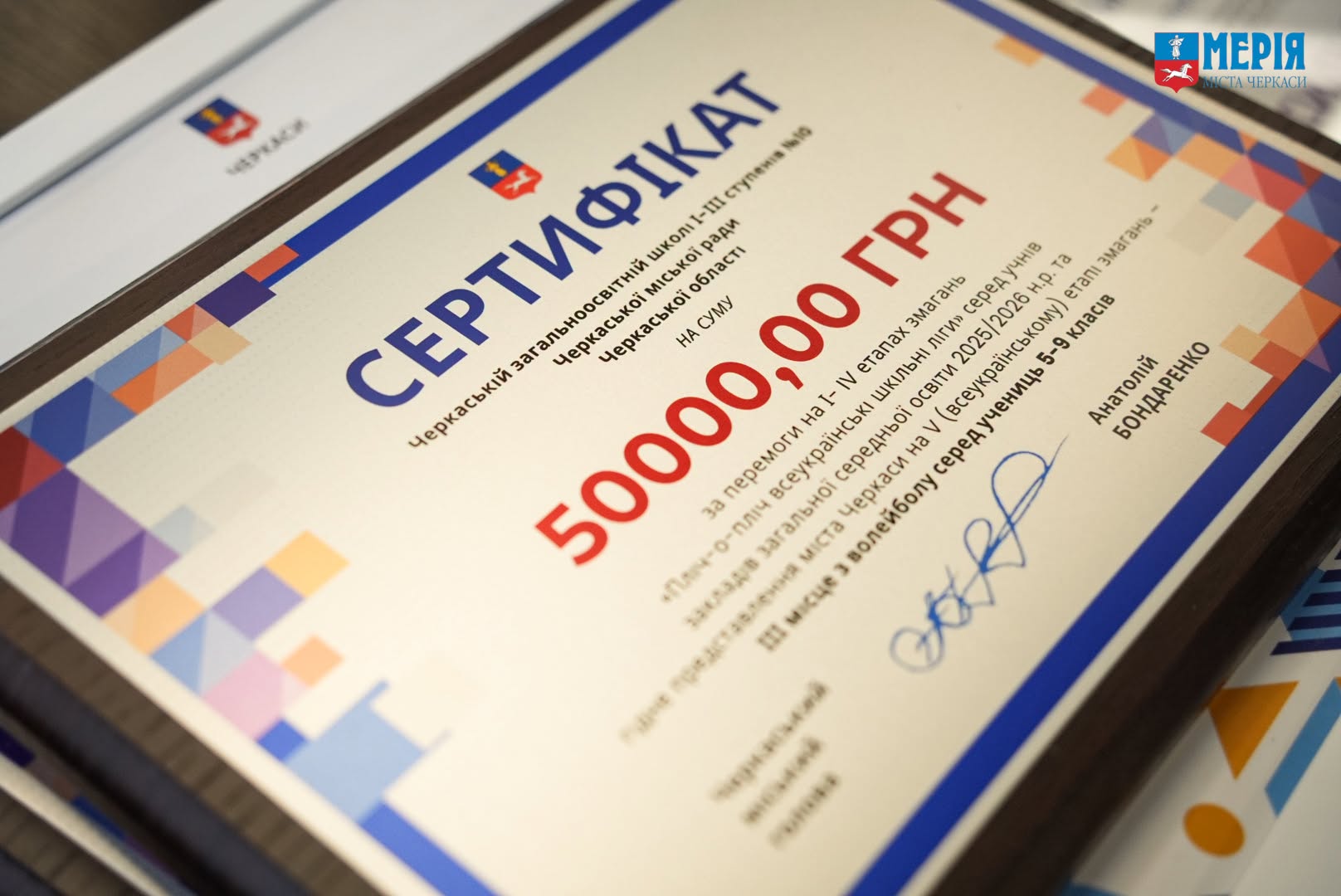 Черкаські школи отримали сертифікати на 50 і 100 тис грн за перемоги у змаганнях «Пліч-о-пліч» - фото 4