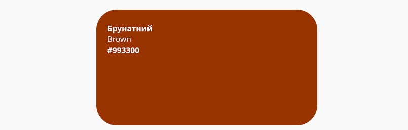 Блаватний, кармазиновий, кубовий: 10 назв кольорів, які зберегла українська мова - фото 4