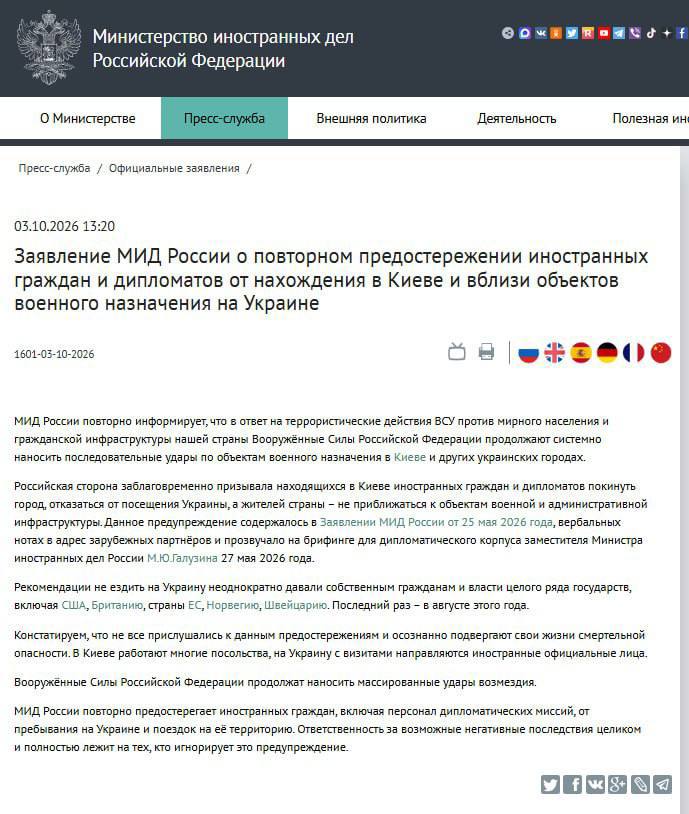 «Ми залишаємося в Києві»: дипломати ЄС проігнорували погрози РФ