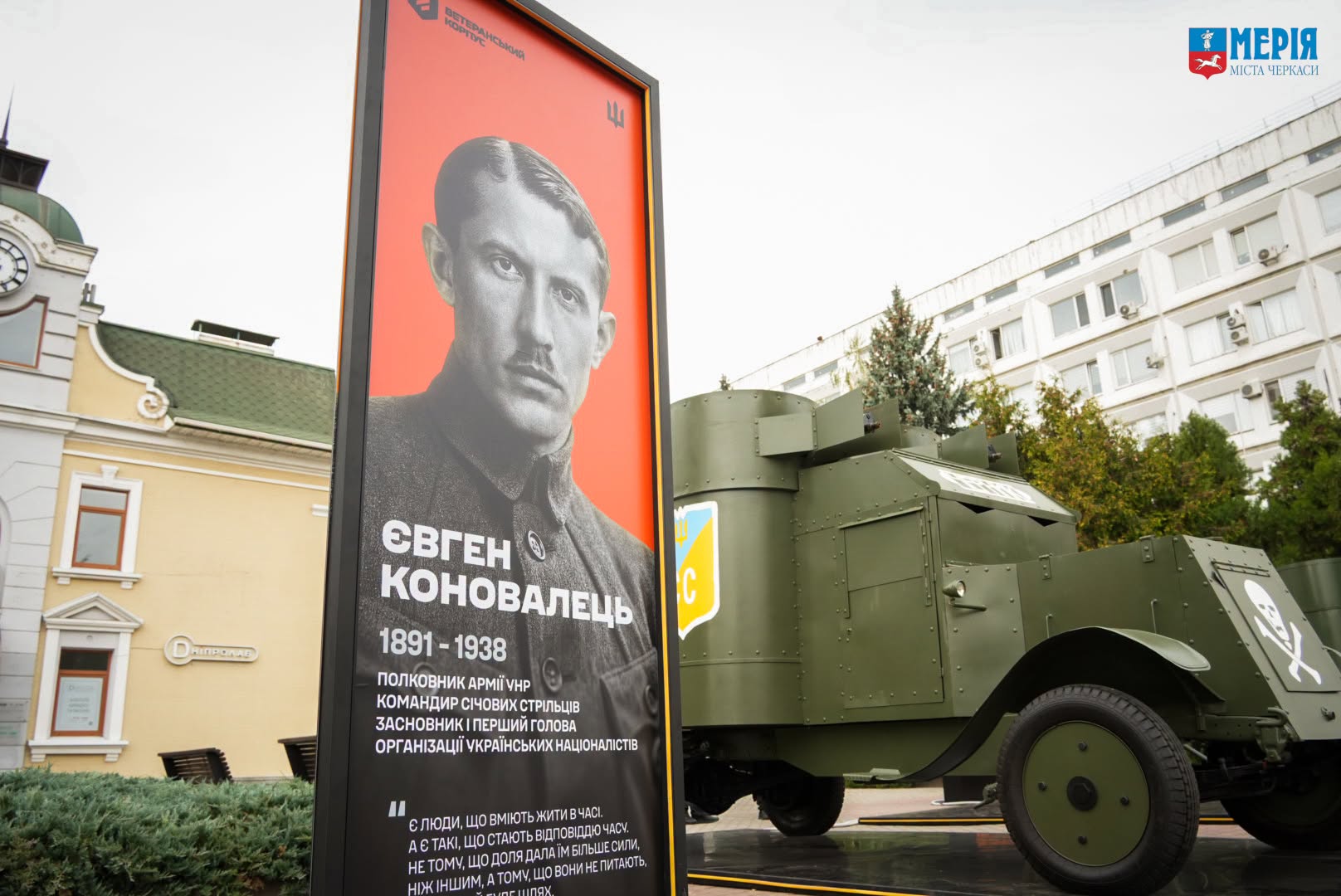 У центрі Черкас поставили військову техніку часів Української революції