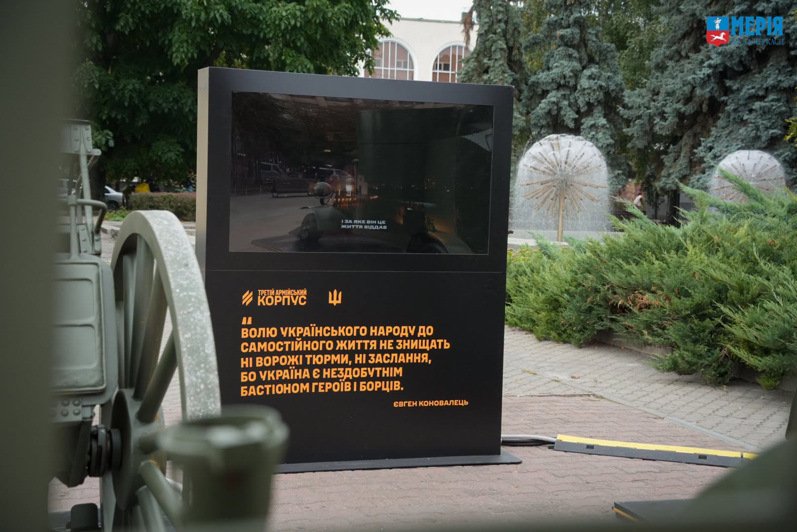 У центрі Черкас поставили військову техніку часів Української революції - фото 2
