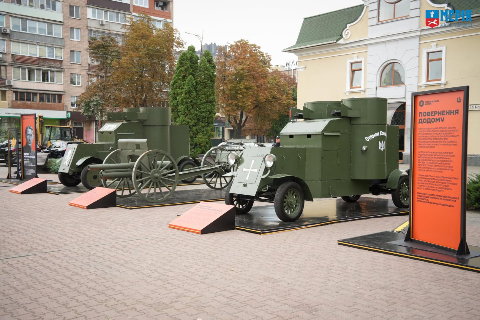 У центрі Черкас поставили військову техніку часів Української революції - фото 6