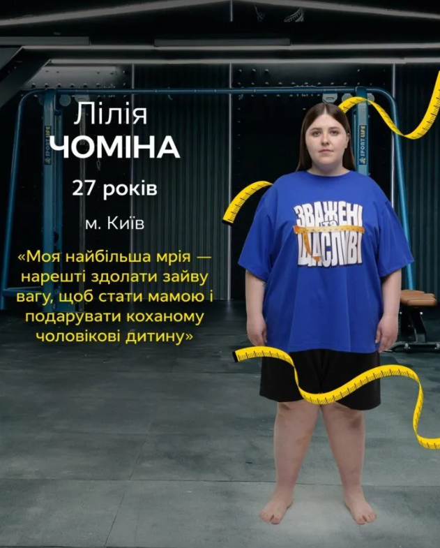 Семеро представників столиці та Київщини беруть участь у проєкті «Зважені та щасливі»: хто вони? - фото 6