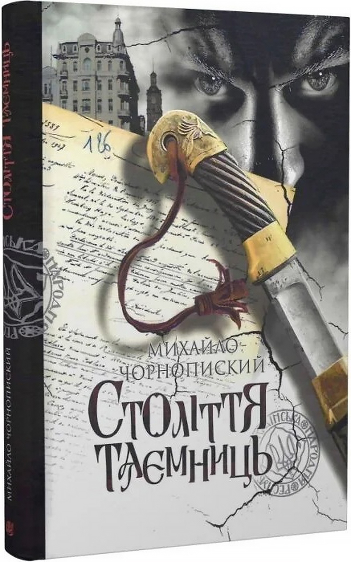 Книги українських авторів 2026: новинки видавництв, які вийшли друком цьогоріч