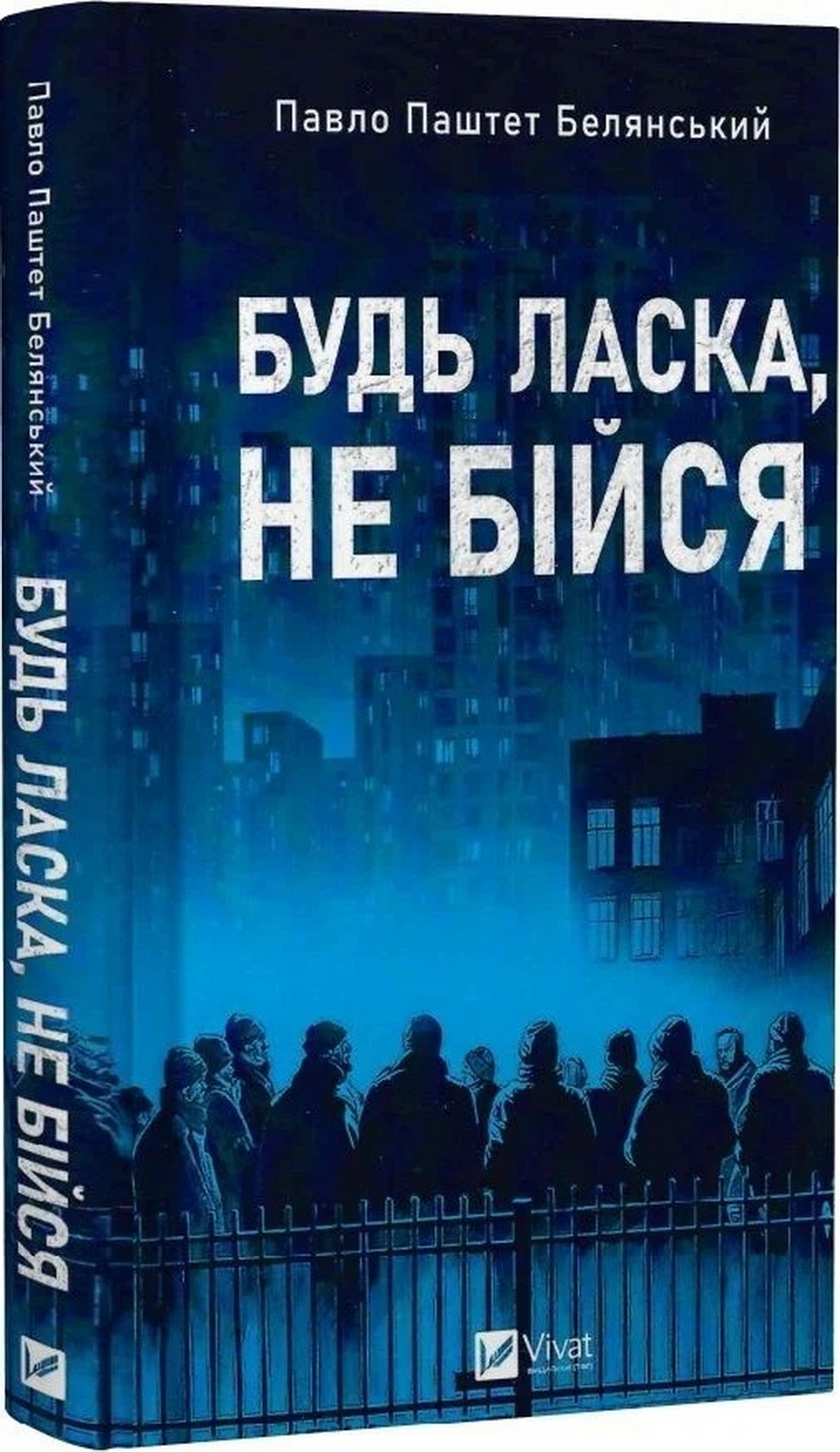 Книги українських авторів 2026: новинки видавництв, які вийшли друком цьогоріч - фото 2