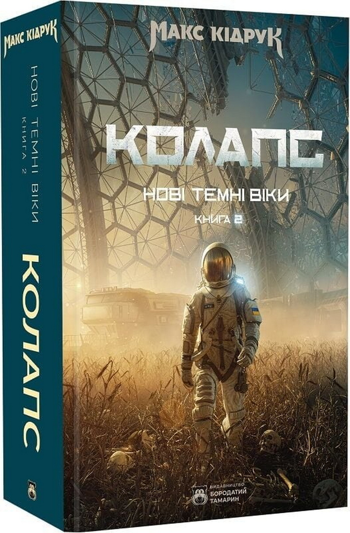Книги українських авторів 2026: новинки видавництв, які вийшли друком цьогоріч - фото 3