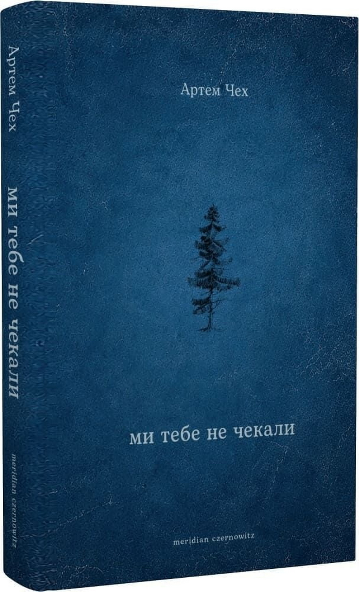 Книги українських авторів 2026: новинки видавництв, які вийшли друком цьогоріч - фото 6