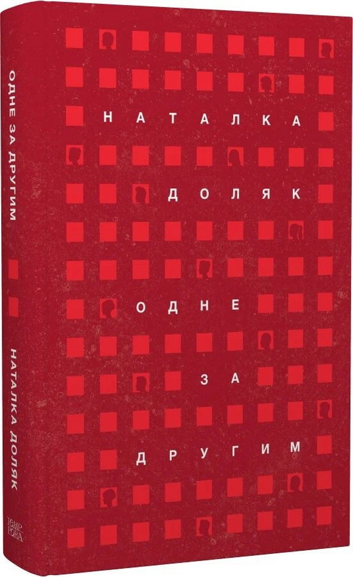 Книги українських авторів 2026: новинки видавництв, які вийшли друком цьогоріч - фото 7