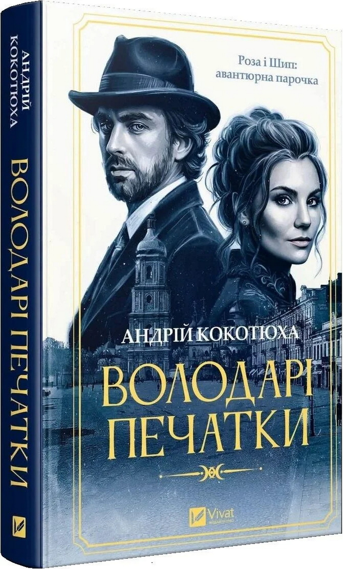 Книги українських авторів 2026: новинки видавництв, які вийшли друком цьогоріч - фото 8