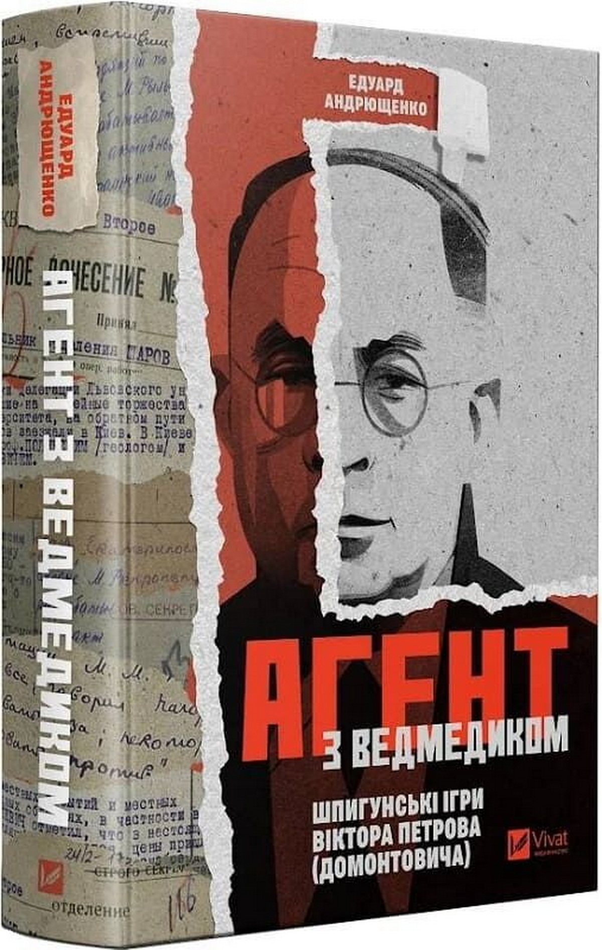 Книги українських авторів 2026: новинки видавництв, які вийшли друком цьогоріч - фото 9