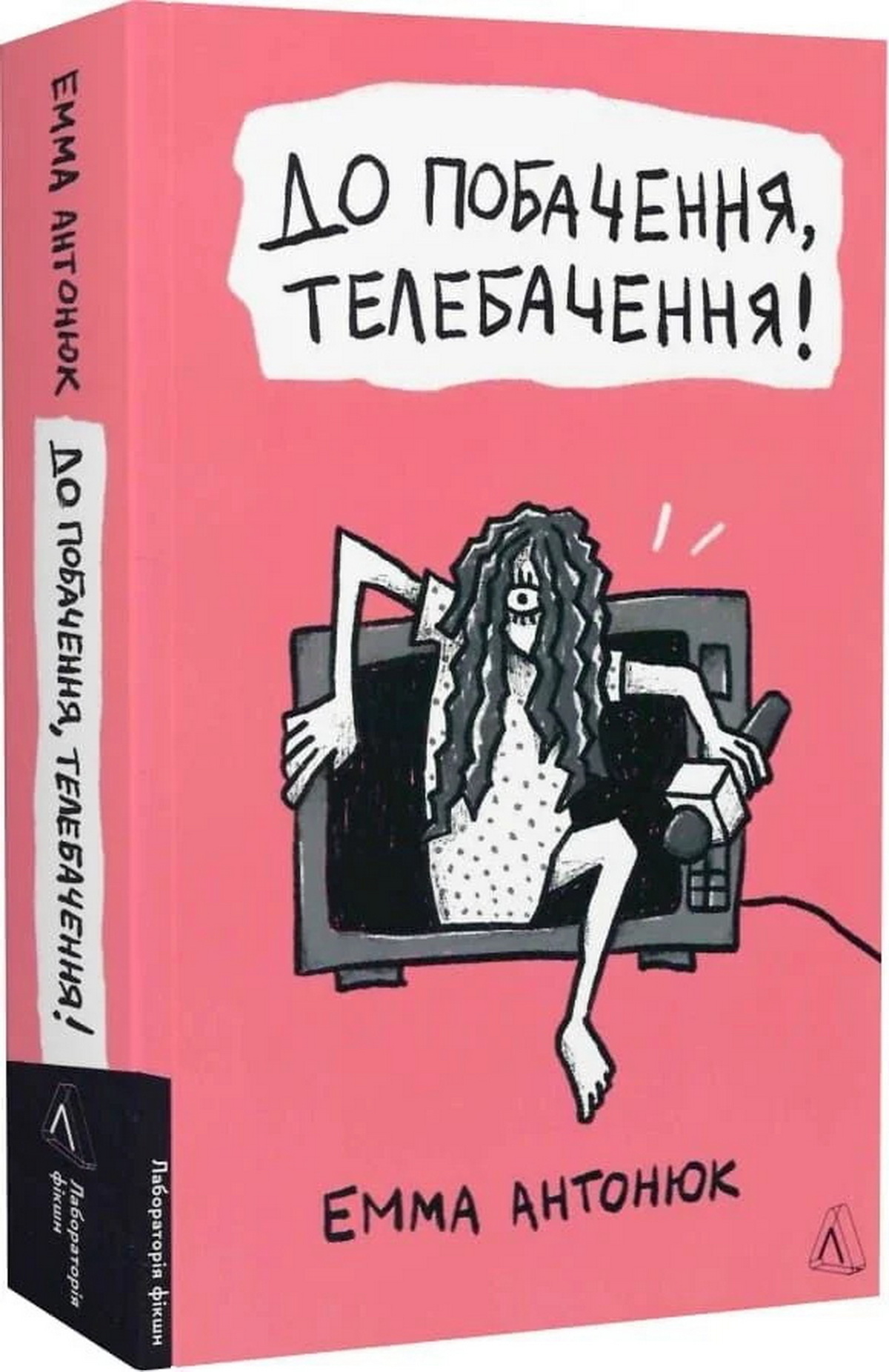 Книги українських авторів 2026: новинки видавництв, які вийшли друком цьогоріч - фото 10