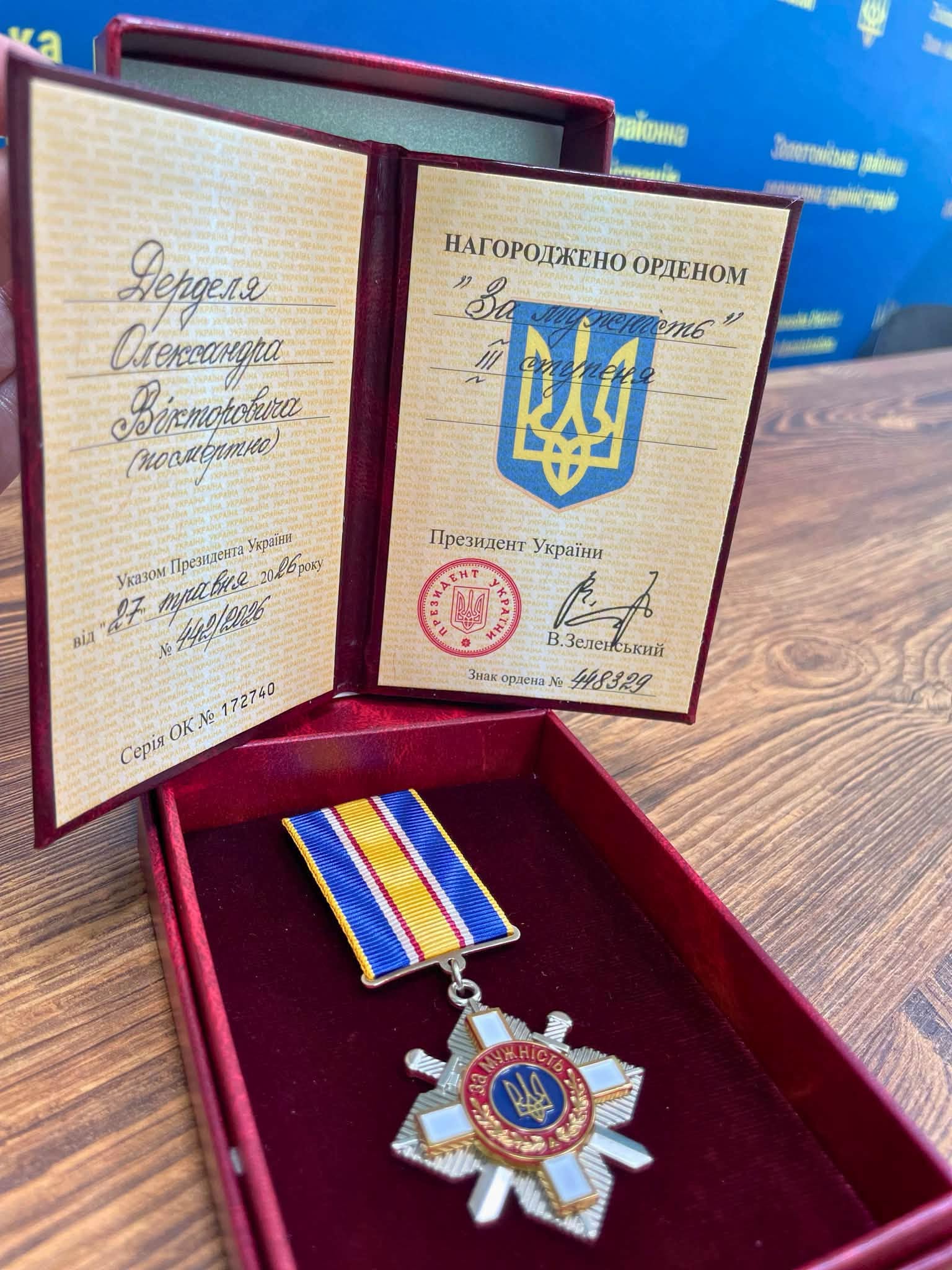 Братові загиблого воїна з Черкащини передали орден «За мужність» - фото 2
