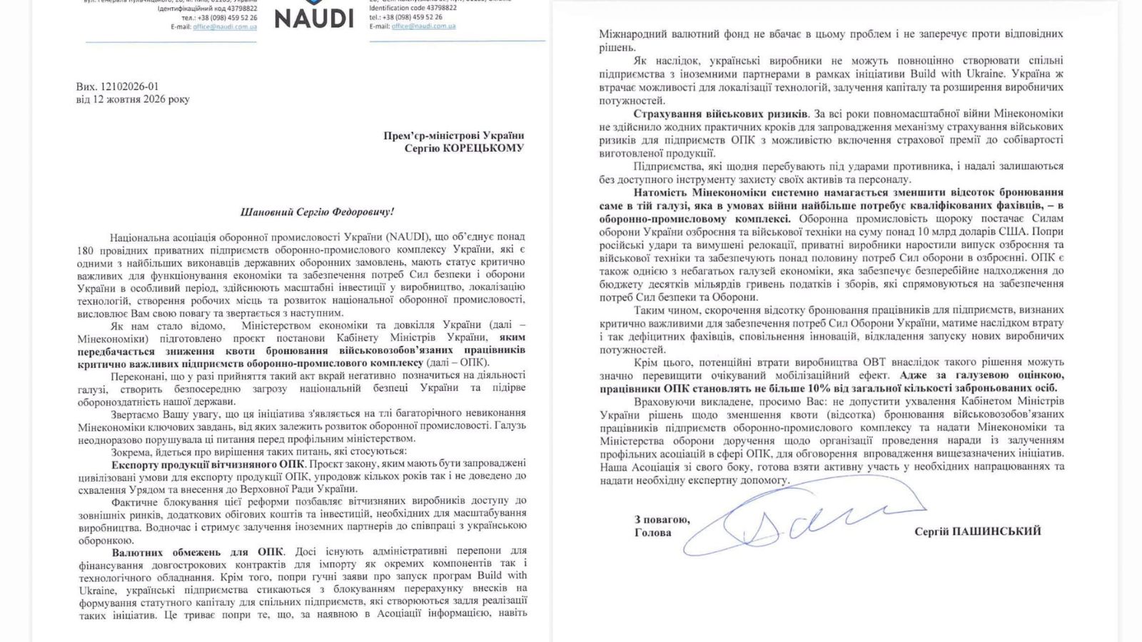 Електрики, зв’язківці та працівники оборонки можуть залишитися без броні: що відомо