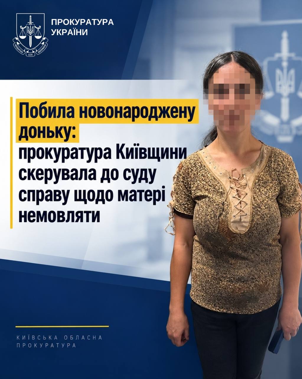Зламала кістку черепа немовляті: на Київщині судитимуть матір за знущання над 2-тижневою дитиною