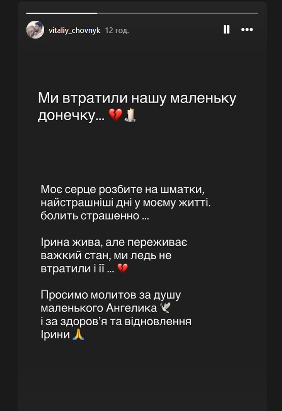 Ірина Федишин втратила дитину на 35-му тижні вагітності