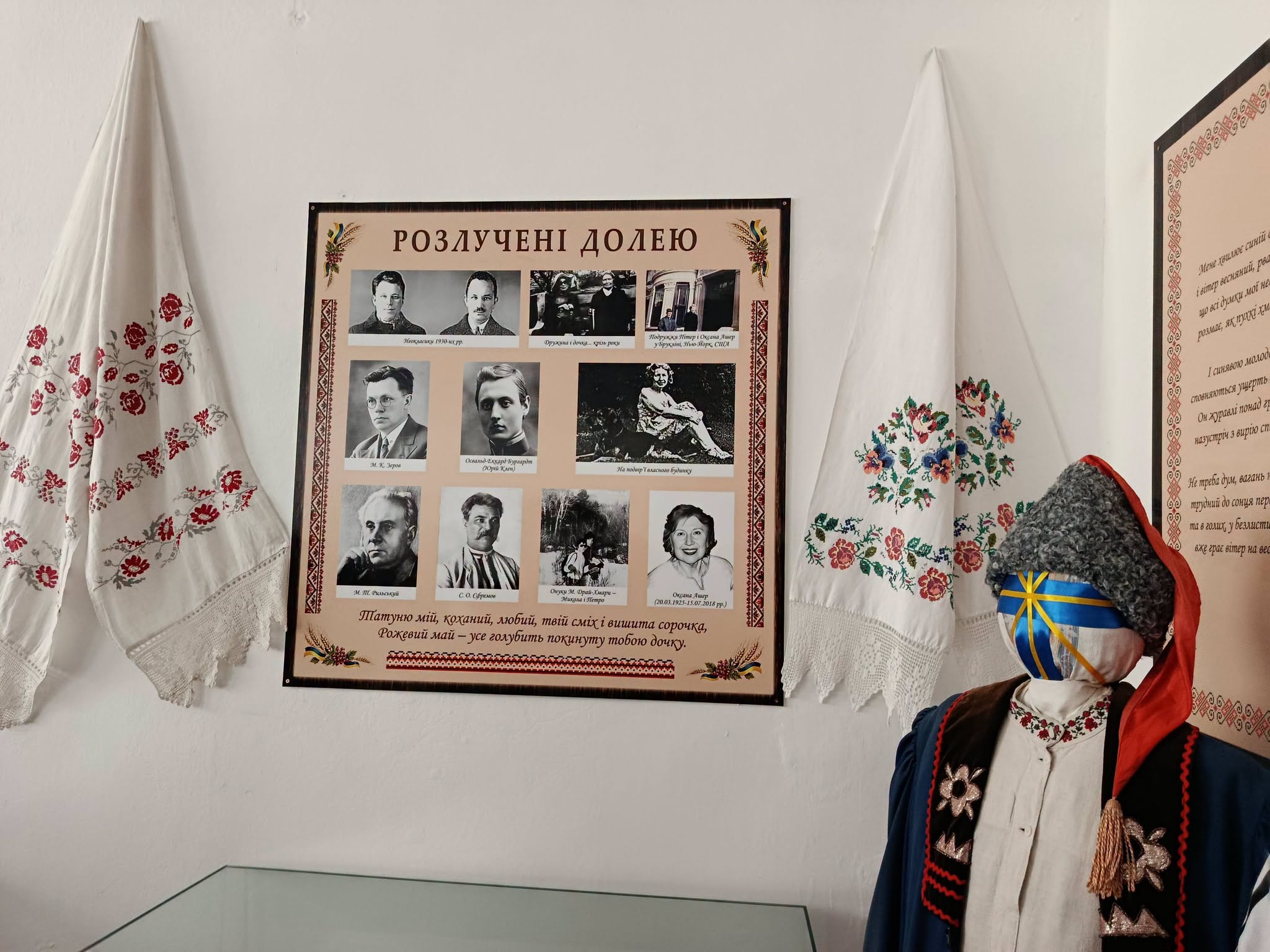 На Черкащині відкрили музейну кімнату поета «Розстріляного відродження» Михайла Драй-Хмари